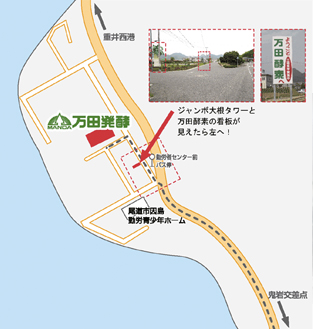 万田発酵周辺地図(近隣)