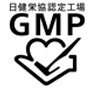 Receives GMP dietary supplement certification