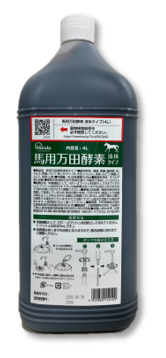 馬用　万田酵素　1キロ ペット・水畜産用 - 万田発酵